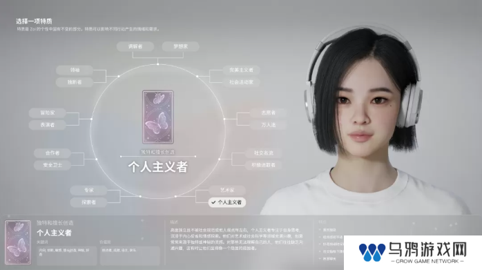 inZOI角色哪个好   全角色特质介绍及推荐图片10