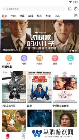 影视猫Plus最新版app