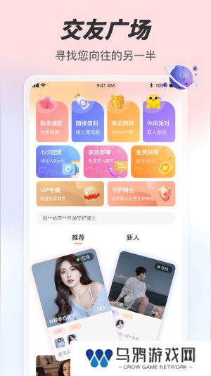 趣夜app