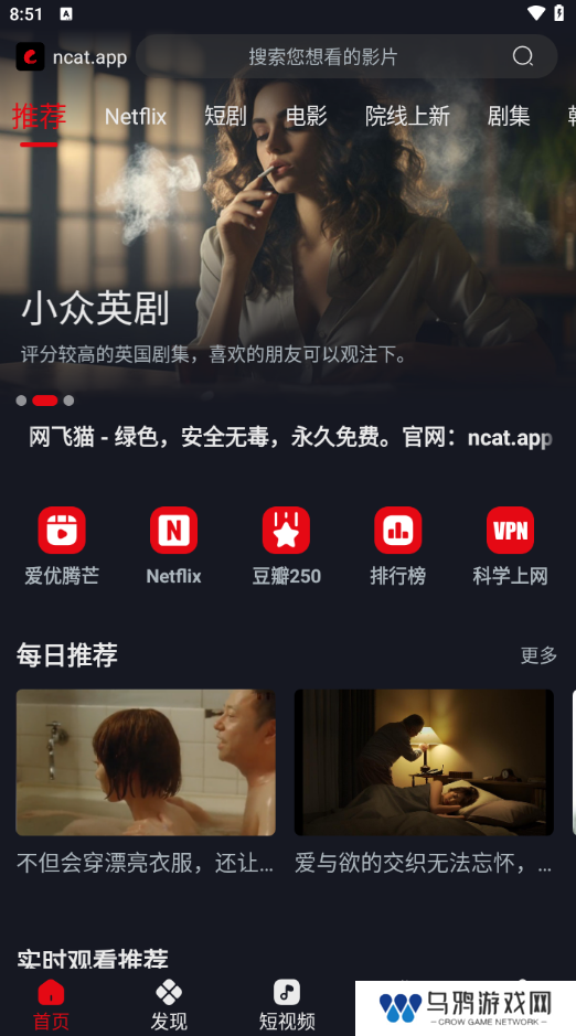 网飞猫影视