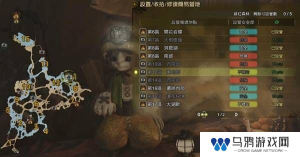怪物猎人荒野营地位置在哪   营地位置大全图片18