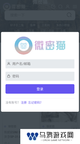微密猫