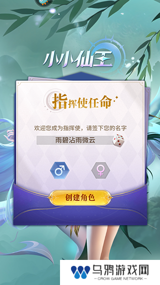 小小仙王正版