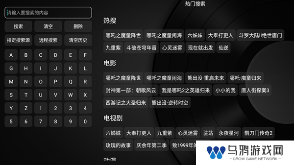 怎么搜索截图4