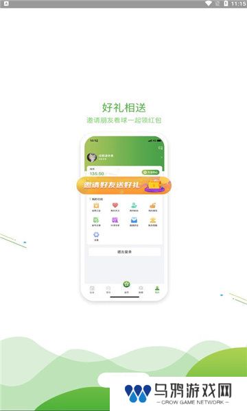 球频道app下载