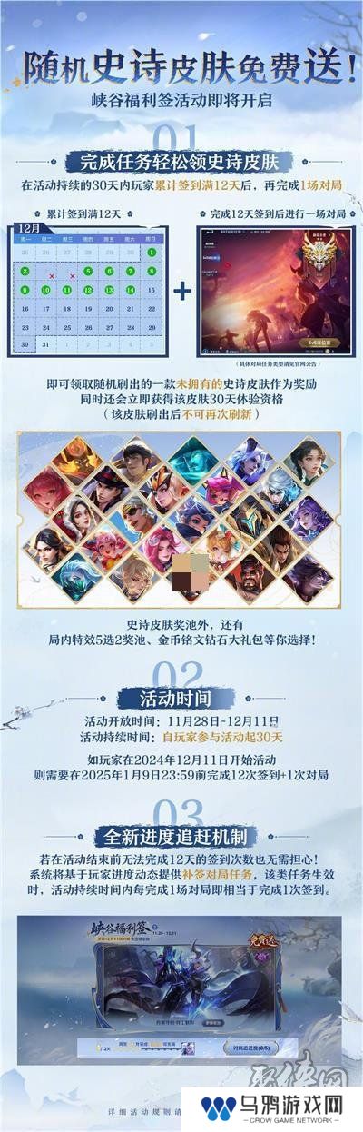 王者荣耀福利签活动有什么 福利签活动详细介绍