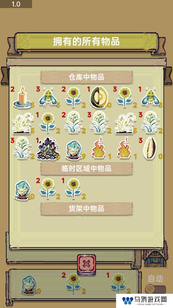 光能贩卖店正式版