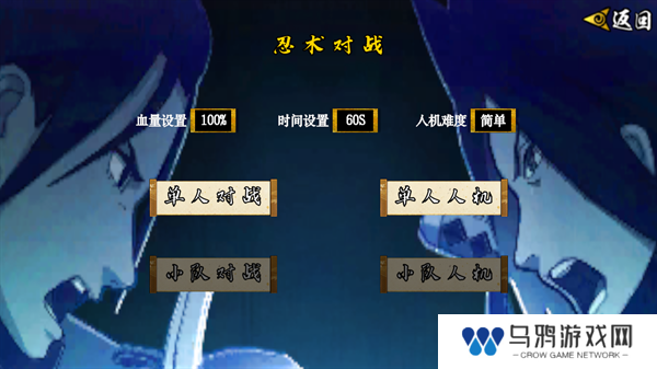 像素火影次世代白面具全技能版