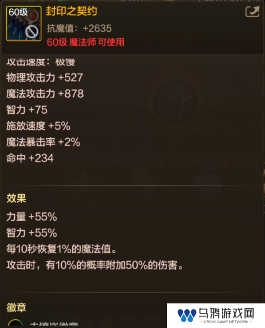 DNF手游65版本全职业武器怎么选择 DNF手游65版本全职业武器推荐一览