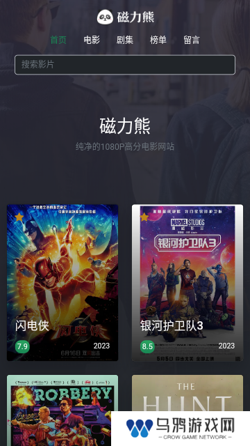 磁力熊