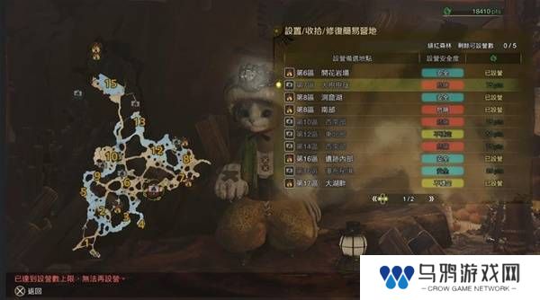 怪物猎人荒野营地位置在哪   营地位置大全图片14