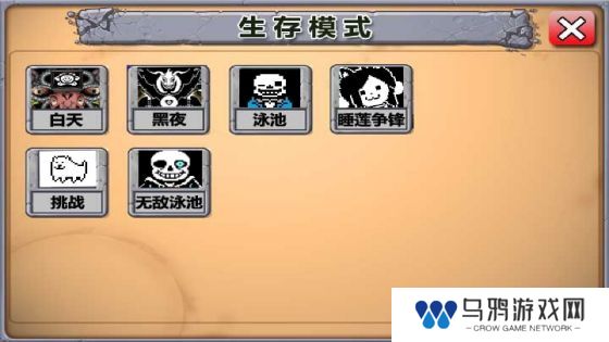 植物大战僵尸传说之下版