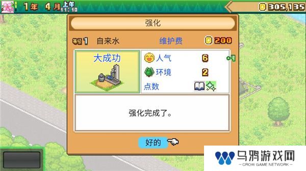 森丘露营地物语
