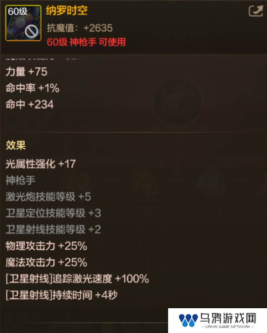 DNF手游65版本全职业武器怎么选择 DNF手游65版本全职业武器推荐一览