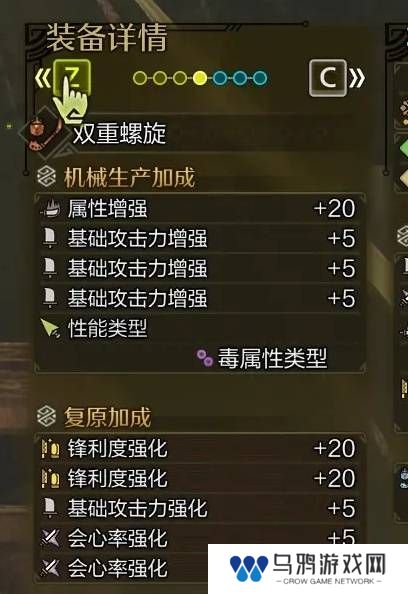 怪物猎人荒野虫棍怎么配装    毕业虫棍配装推荐图片4