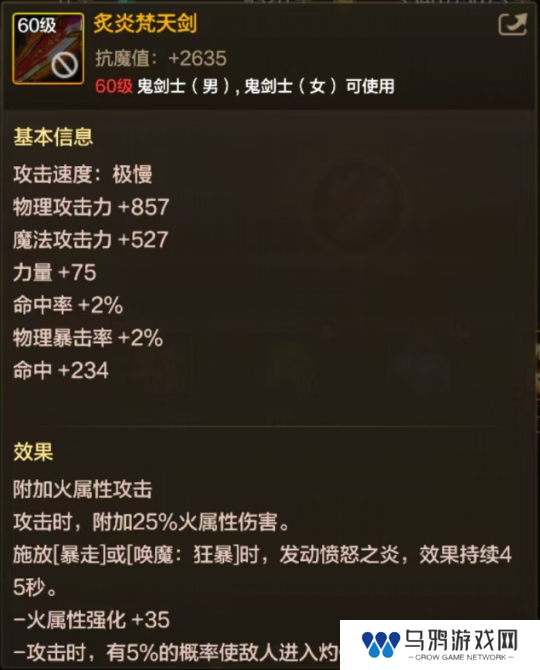 DNF手游65版本全职业武器怎么选择 DNF手游65版本全职业武器推荐一览
