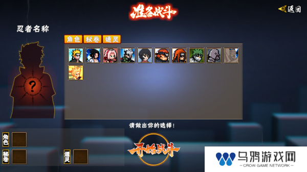 像素火影次世代