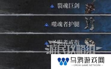 第一狂战士卡赞全收集攻略  所有区域探索及任务全流程攻略图片85