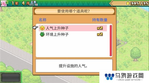 森丘露营地物语