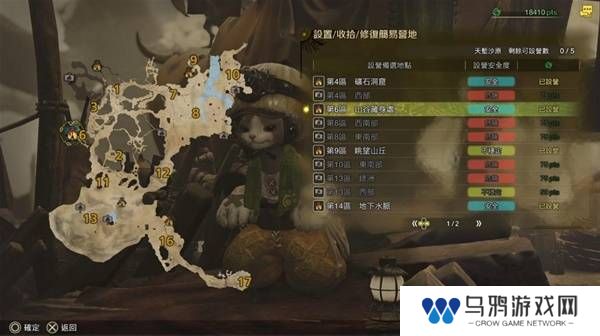怪物猎人荒野营地位置在哪   营地位置大全图片2