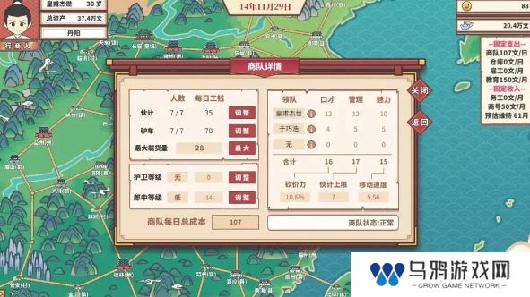 四海一商