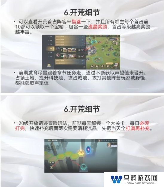 荒野国度攻略大全   保姆级对战心得图片16