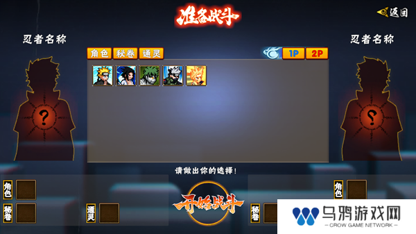 像素火影次世代白面具全技能版