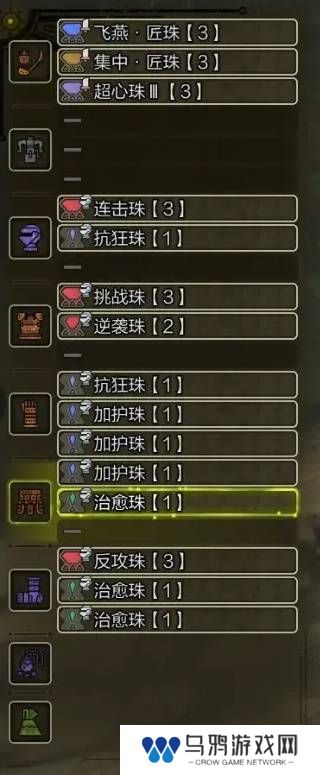 怪物猎人荒野虫棍怎么配装    毕业虫棍配装推荐图片3