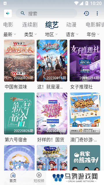 追剧猫影视app