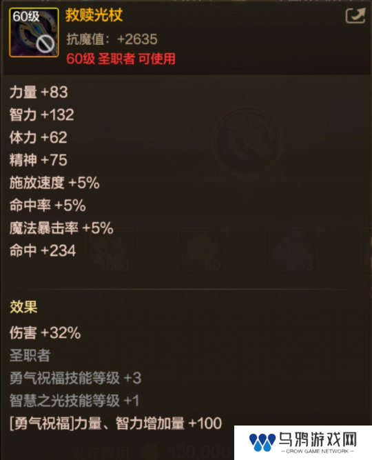 DNF手游65版本全职业武器怎么选择 DNF手游65版本全职业武器推荐一览
