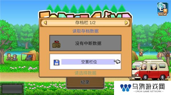 森丘露营地物语