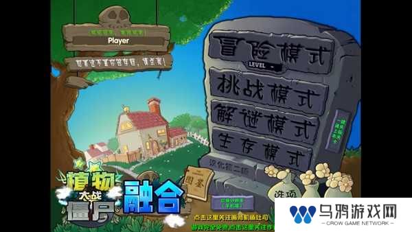 植物大战僵尸融合版2.1.4最新版