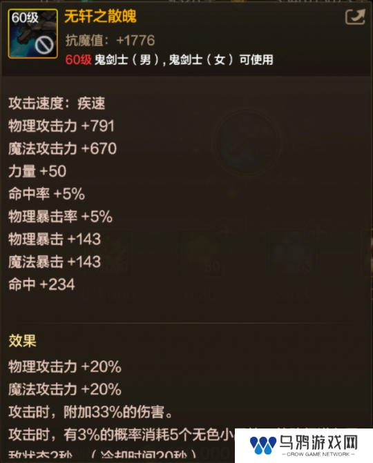 DNF手游65版本全职业武器怎么选择 DNF手游65版本全职业武器推荐一览