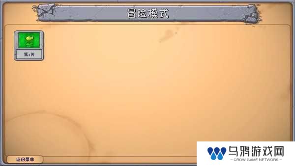 植物大战僵尸融合版2.1.4最新版
