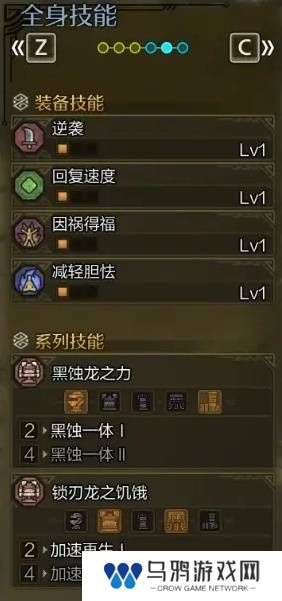 怪物猎人荒野虫棍怎么配装    毕业虫棍配装推荐图片2