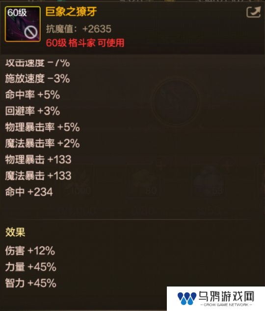 DNF手游65版本全职业武器怎么选择 DNF手游65版本全职业武器推荐一览