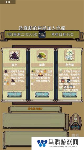 光能贩卖店
