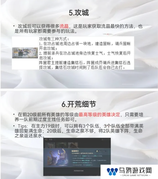 荒野国度攻略大全   保姆级对战心得图片15