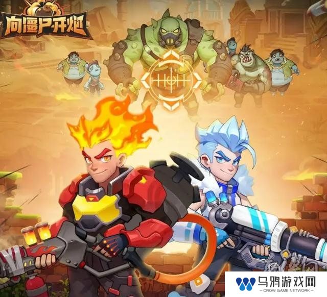 向僵尸开炮12月兑换码大全 最新2024年12月份礼包码福利分享