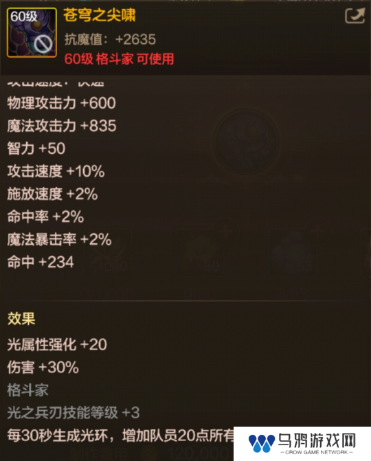 DNF手游65版本全职业武器怎么选择 DNF手游65版本全职业武器推荐一览