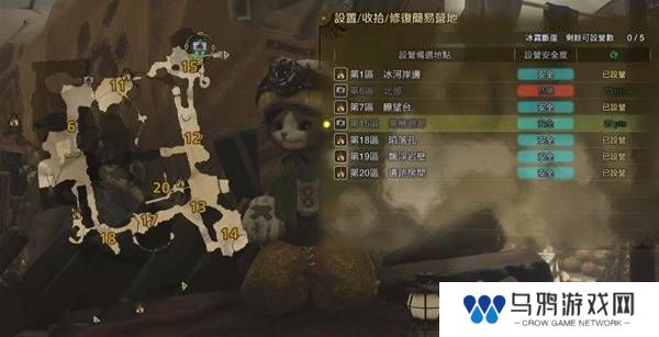 怪物猎人荒野营地位置在哪   营地位置大全图片35