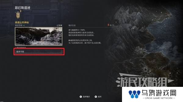 第一狂战士卡赞全收集攻略  所有区域探索及任务全流程攻略图片87