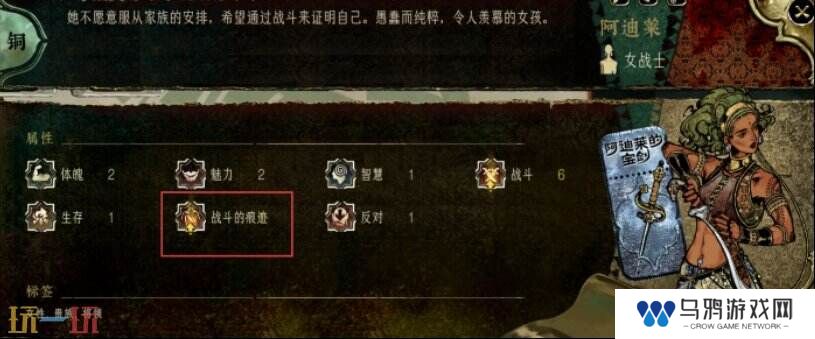 苏丹的游戏让阿迪莱不离开方法 留下阿迪莱攻略
