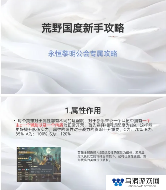 荒野国度攻略大全   保姆级对战心得图片12