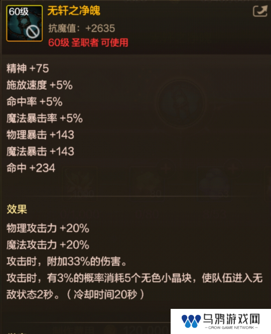 DNF手游65版本全职业武器怎么选择 DNF手游65版本全职业武器推荐一览