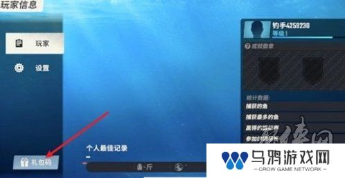 欢乐钓鱼大师12月最新兑换码有什么 12月兑换码汇总