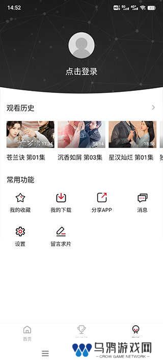 使用方法截图4