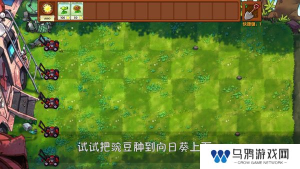 植物大战僵尸融合版屋顶2.1.4手机安装包