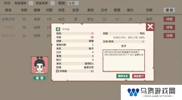 四海一商