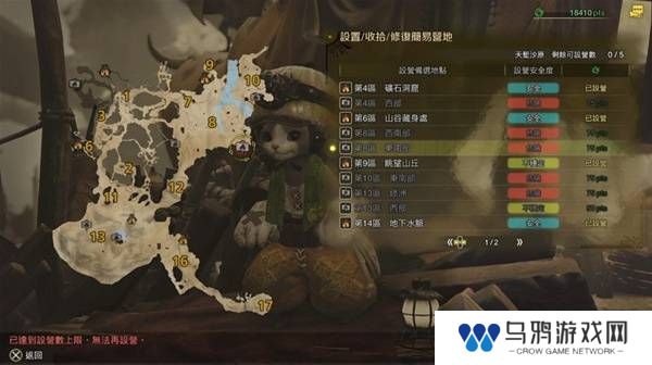怪物猎人荒野营地位置在哪   营地位置大全图片4